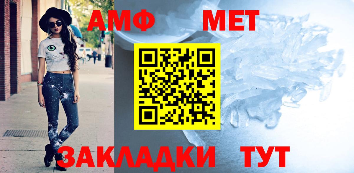АМФЕТАМИН Розовый  Амфетамин  omg как зайти  Вход с VPN  Всеволожск 