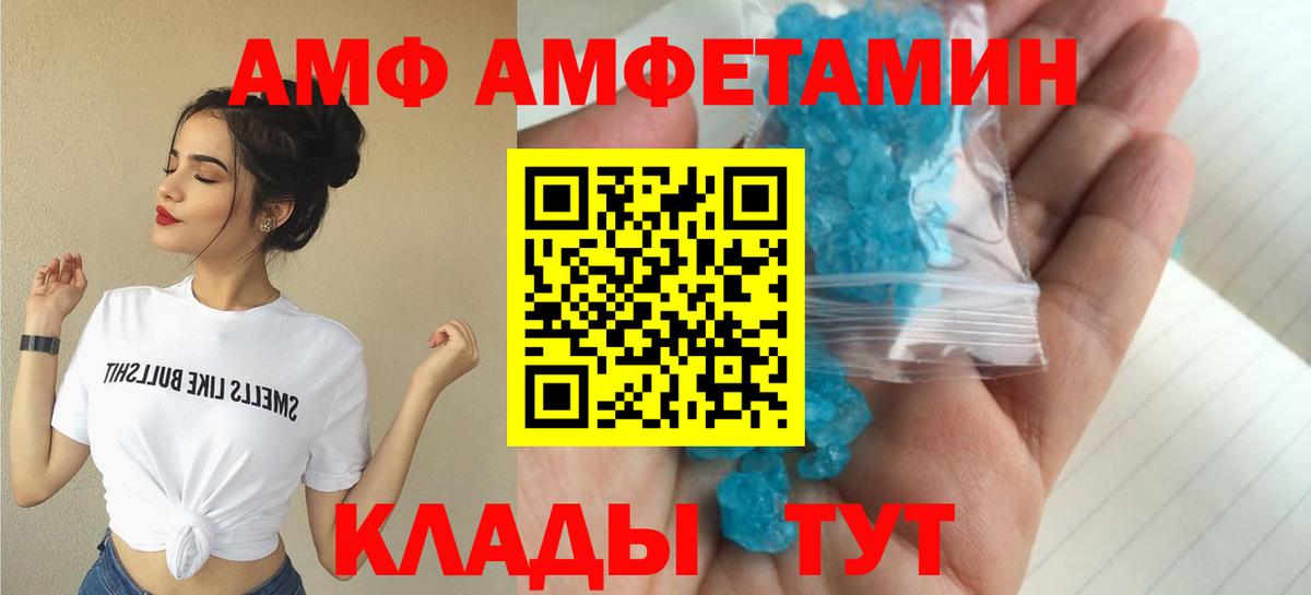 Амфетамин  Всеволожск  АМФ 98% 