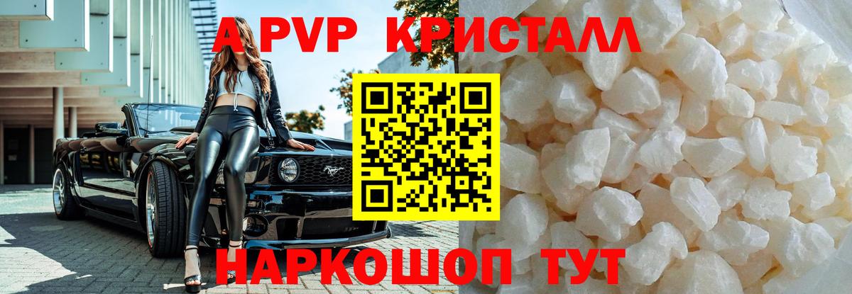 Всеволожск  A-PVP мука  Вход с VPN  A-PVP крисы CK  A-PVP  Alpha-PVP Crystall 
