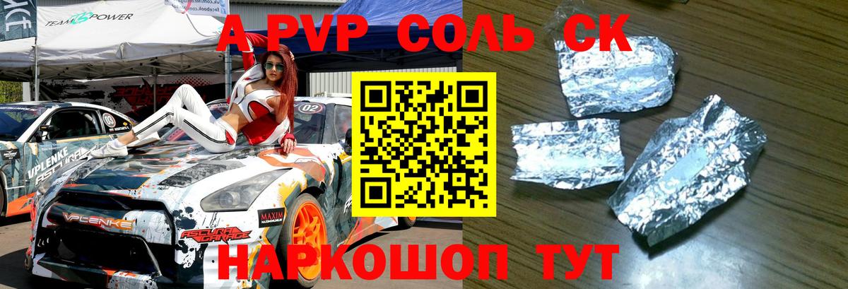 Альфа ПВП СК Всеволожск