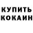 Амфетамин Розовый _*kyoko Akemi*_