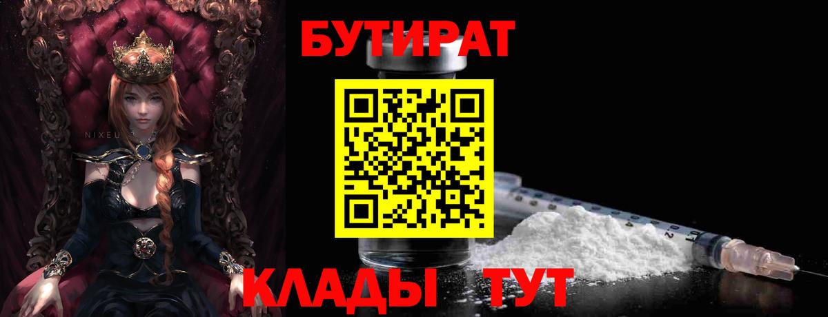 Бутират оксана Всеволожск