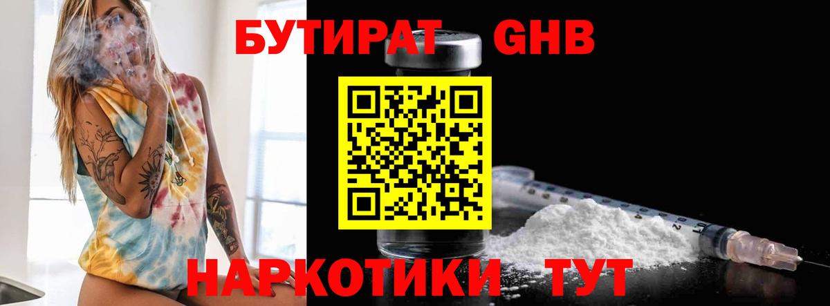 БУТИРАТ оксана  Бутират  Всеволожск  Вход с VPN 