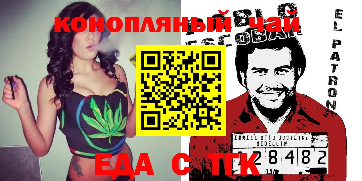 Cannafood конопля  Всеволожск 