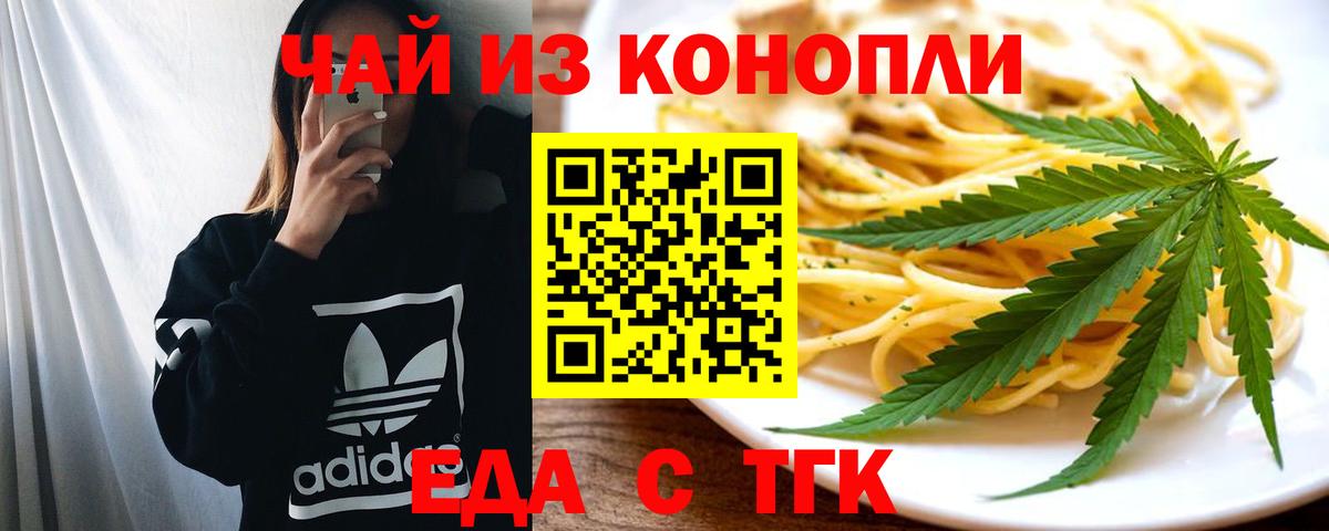 Всеволожск  Печенье с ТГК конопля  Вход с VPN 
