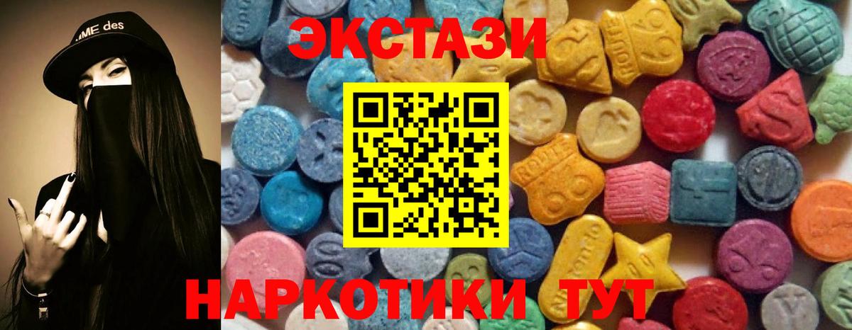 ЭКСТАЗИ таблы Всеволожск