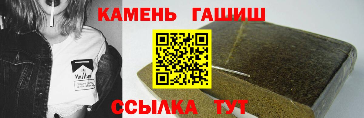 ГАШИШ  Вход с VPN  ГАШ VHQ  Всеволожск  ГАШ 40% ТГК 