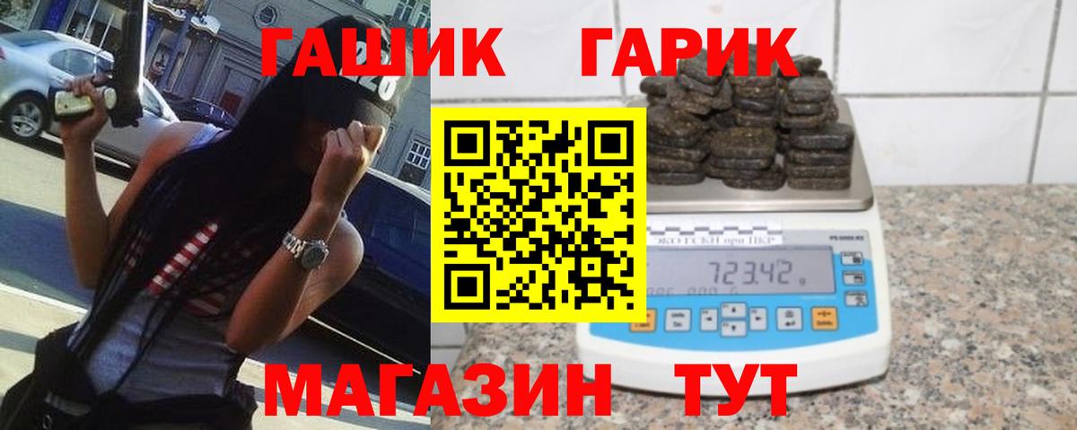 Гашиш гарик Всеволожск