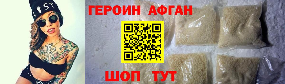 Героин хмурый  Всеволожск 