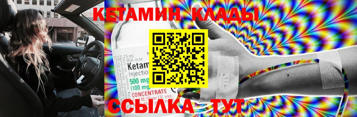 КЕТАМИН VHQ  Вход с VPN  КЕТАМИН ketamine  Всеволожск 
