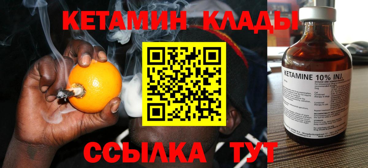 Кетамин VHQ Всеволожск