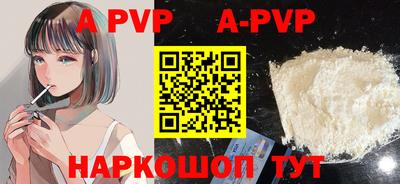 молекула духа Апшеронск