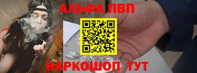 молекула духа Апшеронск