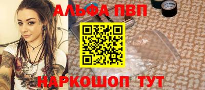 молекула духа Апшеронск
