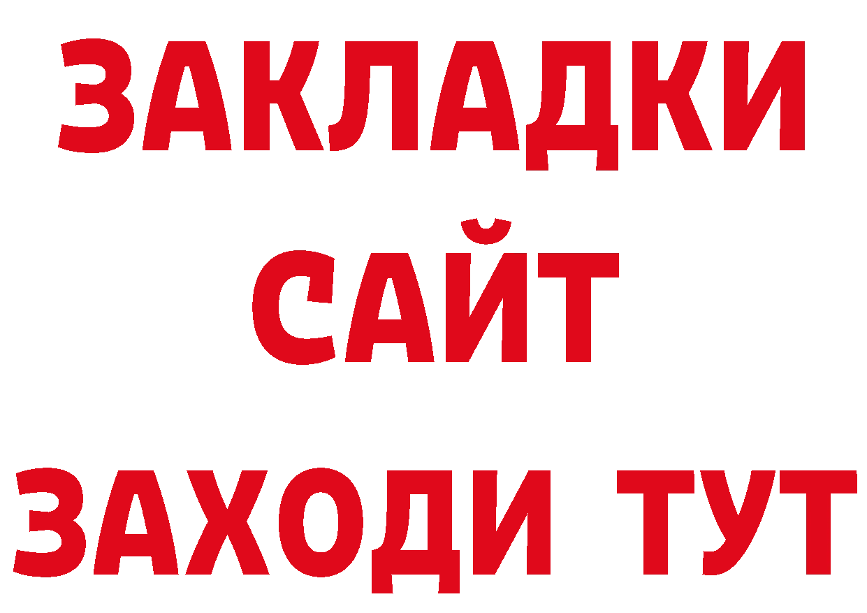 Бутират BDO зеркало дарк нет кракен Всеволожск