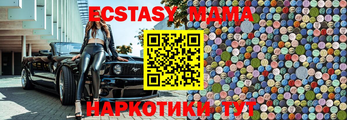 MDMA  МДМА Molly  Всеволожск  MDMA crystal 