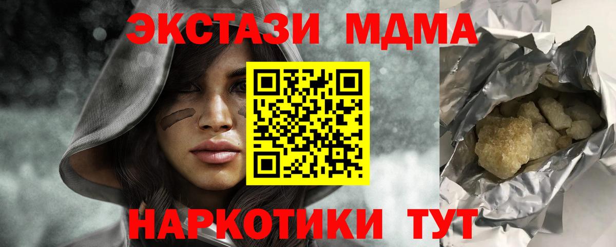 МДМА молли  МДМА  Всеволожск  Вход с VPN 