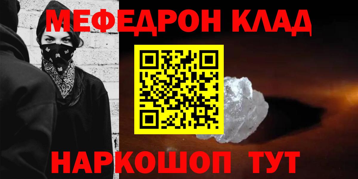 закладка  МЯУ-МЯУ  Мефедрон мяу мяу  Вход с VPN  Меф мяу мяу  МЕФ  Всеволожск 