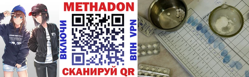 Метадон VHQ  купить   Всеволожск 