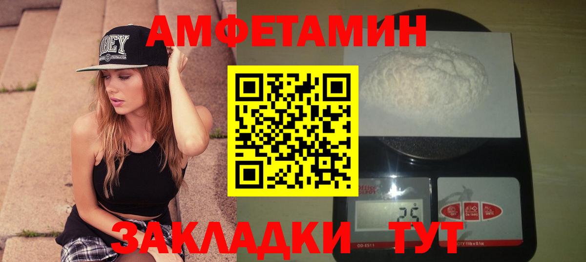 МЕТАМФЕТАМИН мет  МЕТАМФЕТАМИН мет  Вход с VPN  Всеволожск 
