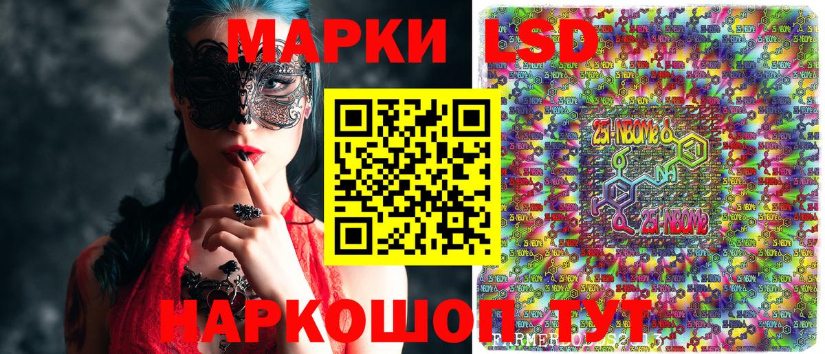 Марки N-bome 1500мкг Всеволожск