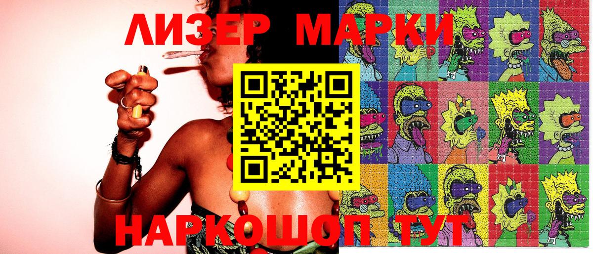 Марки N-bome 1,8мг Всеволожск