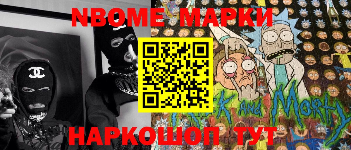Всеволожск  Марки 25I-NBOMe 1500мкг  Вход с VPN 