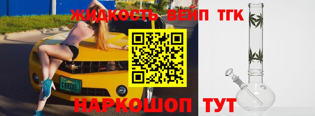 ТГК THC oil Всеволожск